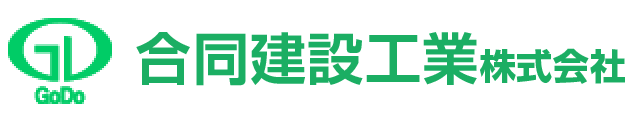 合同建設工業株式会社